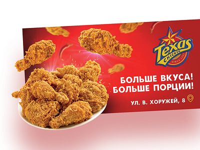 Texas Chicken - Advertising campaign