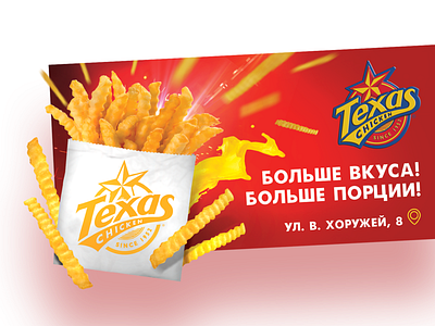 Texas Chicken - Advertising campaign 2018 adv advertise branding brands collage design identity illustration polygraphy