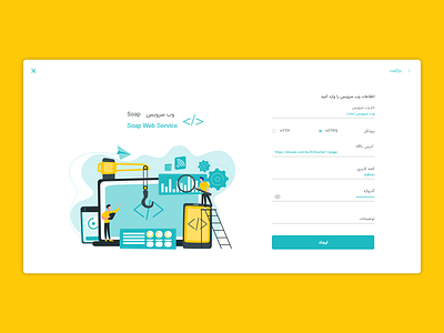 web service managment app design illustration modal portal ui ux web website