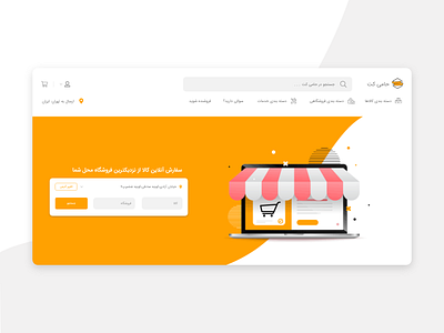 landing page for online shop with Location access app design illustration location online shop service provider shop ui ux web website