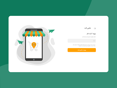 login page for online shop app design illustration location login shop ui ux web website