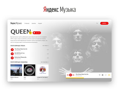 Yandex Music music ui ux web yandex