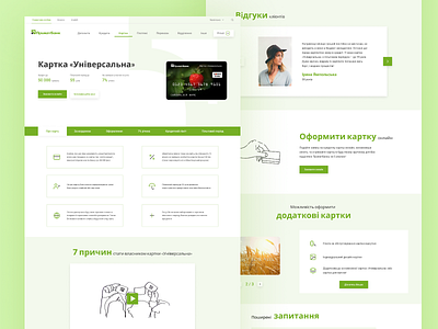 Bank landing page bank credit card design landing page site ui ukrainian language