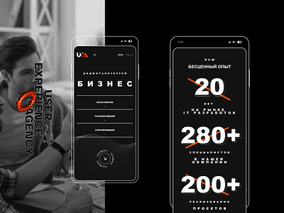 UX Agency (mobile version)