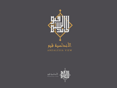 kufi logo andalusia view arabic brand branding conception design designer dribbbleinspiration illustration illustrator inspiration kufi logo mascot pictogramme