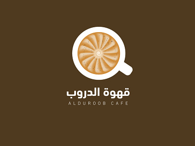 aircraft engine coffe aircraft arabic brand cafe coffe conception desgin design designer engine icon identity illustrator logo logofolio mascot pictogramme plane wordmark شعار