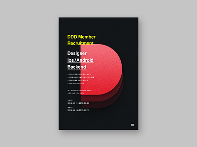DDD Recruitment Poster design poster recruitment typography
