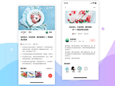 App Food Sharing Recommendation Page