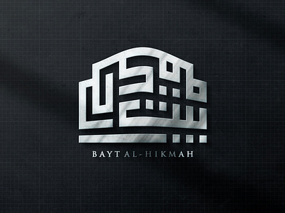 Bayt Al-Hikmah Arabic Logo Design