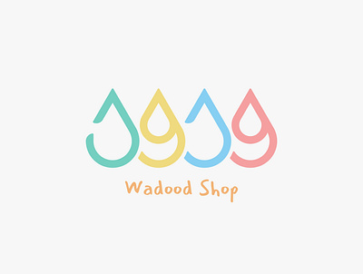 Wadood Shop Arabic Logo Design arabicart arabiccalligrapher arabiccalligraphy arabiclettering arabiclogo arabiclogos arabiclogotype arabicmoderncalligraphy arabictypography calligraphydesign flatlogo islamicart islamiclogo logoarabic logodesign logodesigner logoideas logomuslim logos moderncalligraphy