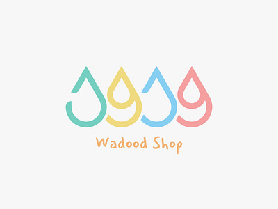 Wadood Shop Arabic Logo Design