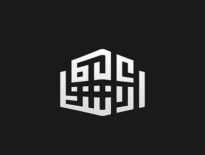 Asyraf Arabic Logo arabicart arabiccalligrapher arabiccalligraphy arabiclettering arabiclogo arabiclogos arabiclogotype arabicmoderncalligraphy arabictypography calligraphydesign flatlogo islamicart islamiclogo logoarabic logodesign logodesigner logoideas logomuslim logos moderncalligraphy