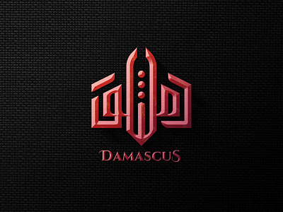 Damascus Arabic Logo Design