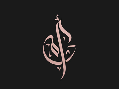 AM Arabic Logo