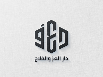 DIF Arabic Logo Design