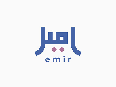 Emir Arabic Logo