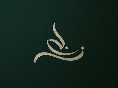 ن + خ Arabic Logo