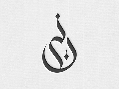 NK Arabic Logo