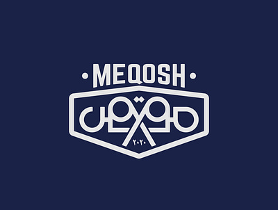 Meqosh Modern Arabic Logotype arabicart arabiccalligrapher arabiccalligraphy arabiclettering arabiclogo arabiclogos arabiclogotype arabicmoderncalligraphy arabictypography calligraphydesign flatlogo islamicart islamiclogo logoarabic logodesign logodesigner logoideas logomuslim logos