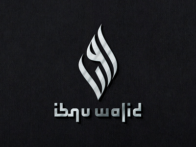 Ibnu Walid Arabic Logo Design Islamic Logo