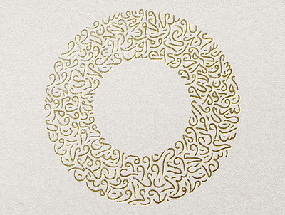 Modern Arabic Calligraphy Islamic Art arabicart arabiccalligrapher arabiccalligraphy arabiclettering arabiclogo arabiclogos arabiclogotype arabicmoderncalligraphy arabictypography calligraphydesign flatlogo islamicart islamiclogo logoarabic logodesign logodesigner logoideas logomuslim logos