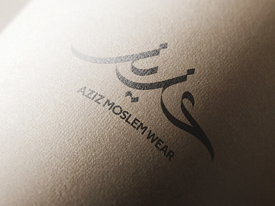 Aziz Moslem Wear Arabic Logo Calligraphy arabicart arabiccalligrapher arabiccalligraphy arabiclettering arabiclogo arabiclogos arabiclogotype arabicmoderncalligraphy arabictypography calligraphydesign flatlogo islamicart islamiclogo logoarabic logodesign logodesigner logoideas logomuslim logos