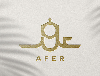 Afer Arabic Logo Idea arabicart arabiccalligrapher arabiccalligraphy arabiclettering arabiclogo arabiclogos arabiclogotype arabicmoderncalligraphy arabictypography calligraphydesign flatlogo islamicart islamiclogo logoarabic logodesign logodesigner logoideas logomuslim logos