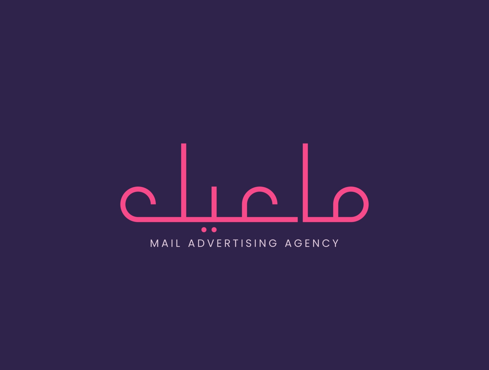 Mail Advertising Agency Arabic Logo By Setyo Budi Utomo | Arabic Logo ...