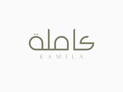 Kamila Arabic Logotype Design