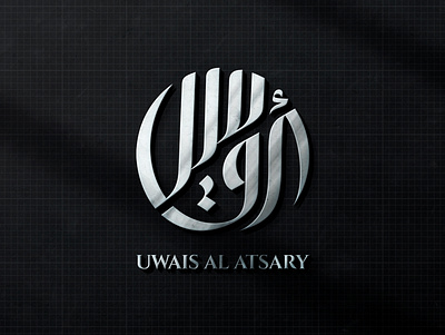 Uwais Al Atsary Arabic Branding Logo Typography arabicart arabiccalligrapher arabiccalligraphy arabiclettering arabiclogo arabiclogos arabiclogotype arabicmoderncalligraphy arabictypography calligraphydesign flatlogo islamicart islamiclogo logoarabic logodesign logodesigner logoideas logomuslim logos