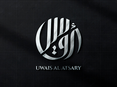 Uwais Al Atsary Arabic Branding Logo Typography