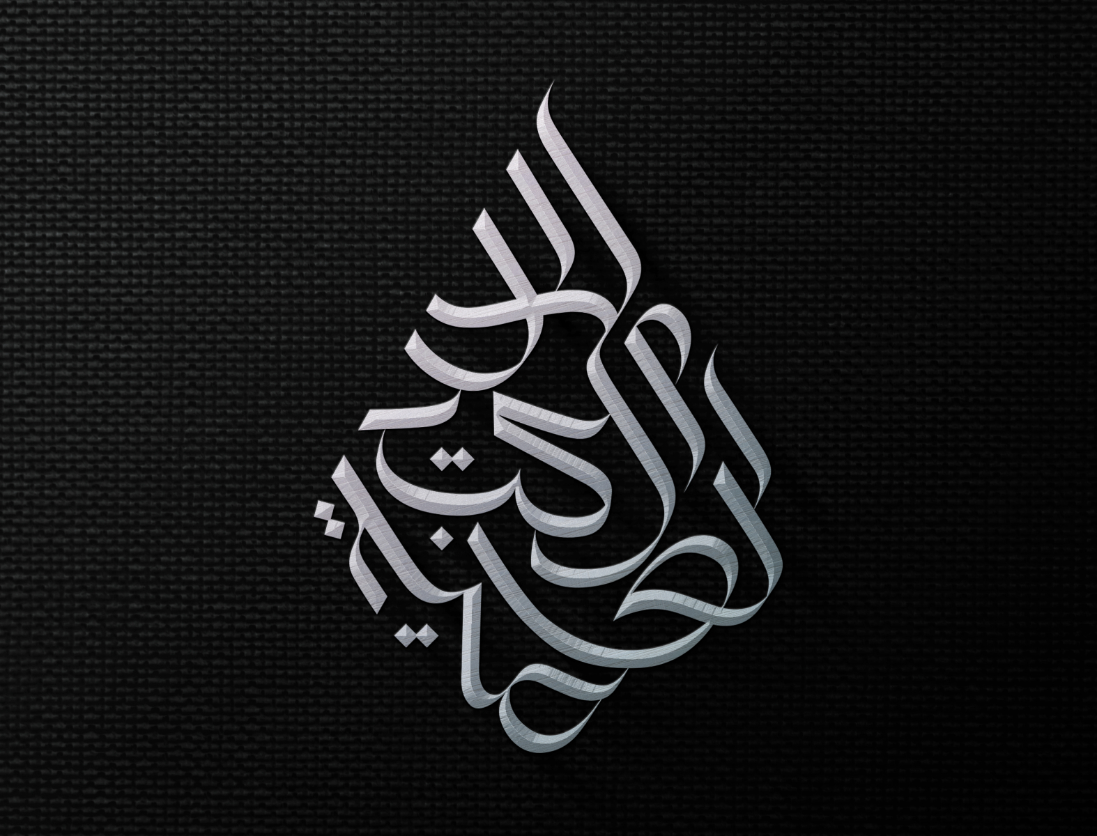 Islamic School Arabic Logo Typography By Setyo Budi Utomo | Arabic Logo ...