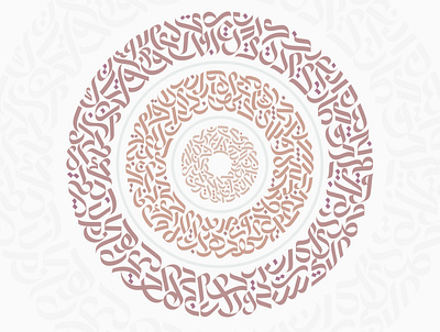 Modern Arabic Calligraphy Typography arabicart arabiccalligrapher arabiccalligraphy arabiclettering arabiclogo arabiclogos arabiclogotype arabicmoderncalligraphy arabictypography calligraphydesign flatlogo islamicart islamiclogo logoarabic logodesign logodesigner logoideas logomuslim logos