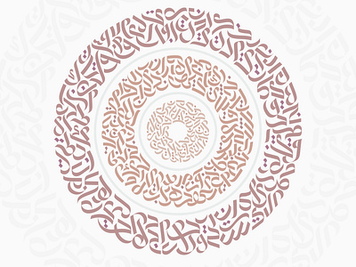 Modern Arabic Calligraphy Typography