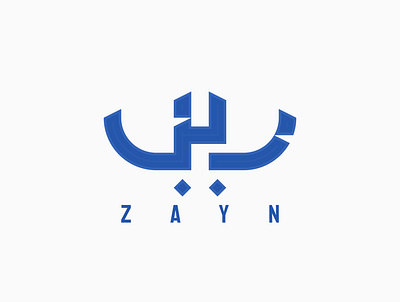 Zayn Arabic Logo Typography arabicart arabiccalligrapher arabiccalligraphy arabiclettering arabiclogo arabiclogos arabiclogotype arabicmoderncalligraphy arabictypography calligraphydesign flatlogo islamicart islamiclogo logoarabic logodesign logodesigner logoideas logomuslim logos