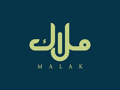 Malak Jewellery Arabic Logo