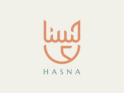 Hasna Arabic Logo Design (حسناء شعار عربي)