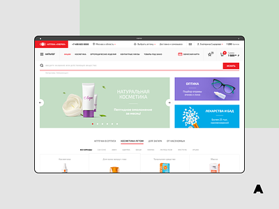 Online Pharmacy Store agima agimadesign clean health interface medical medicine mobile pharmacy retail shop store ui ux web