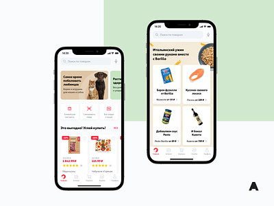 Auchan agima clean food interface magazine minimal mobile score shop shopping store web