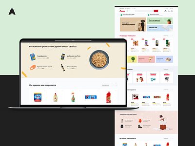 Auchan agima clean food interface magazine minimal mobile score shop shopping store web
