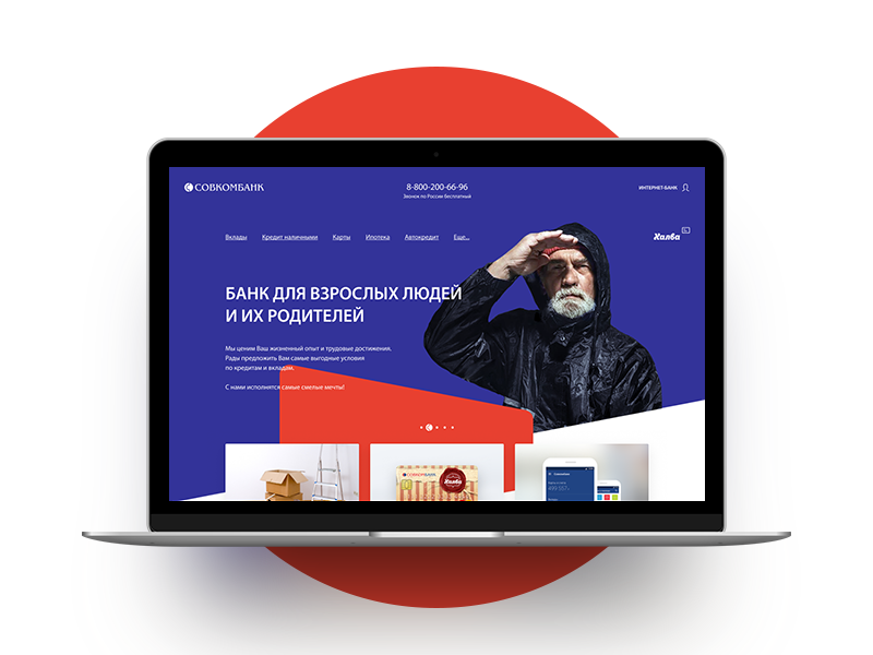 Sovcombank by AGIMA on Dribbble
