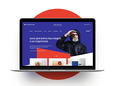 Sovcombank bank card clean finance minimal ui ux web