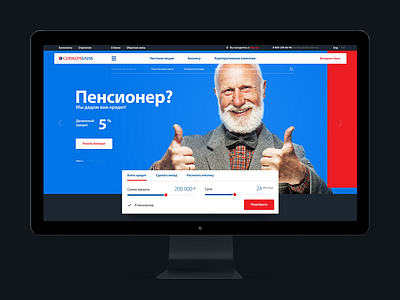 Sovkombank bank clean finance minimal ui ux