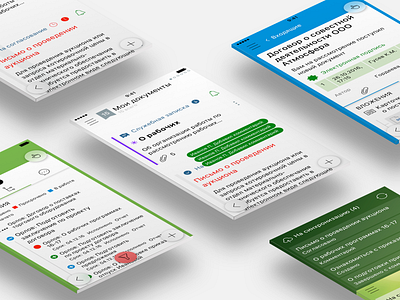 Docsvision app document ios mobile system