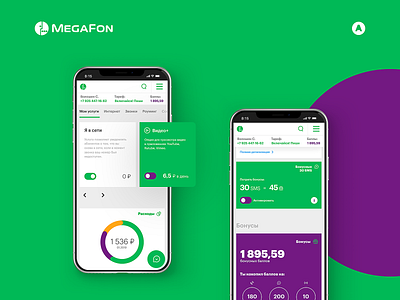 Megafon - User Account account agima app design green interface megafon mobile user interface ux web