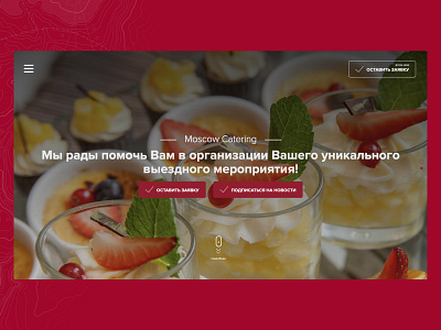 Marriott Moscow Catering catering design food hotel ui ux web