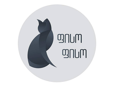 Logo concept for pet store cat goldenratio justforfun logotype petstore