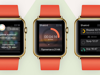 Apple Watch App app apple ios orange progress time watch