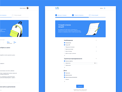 Luggage site / Step-by-step (Wizard) figma illustration minimal trip ui ux web