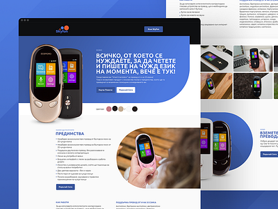 Translator Device Landing Page design marketing photography product ux web